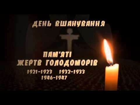 Заходи до Дня пам`яті жертв голодоморів в Україні, що пройдуть в м.Херсоні